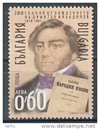 BULGARIA \ BULGARIE - 2010 - 200 Ans De La Naissance De Dimitar Miladinov - Ecrivent -1v** - Writers