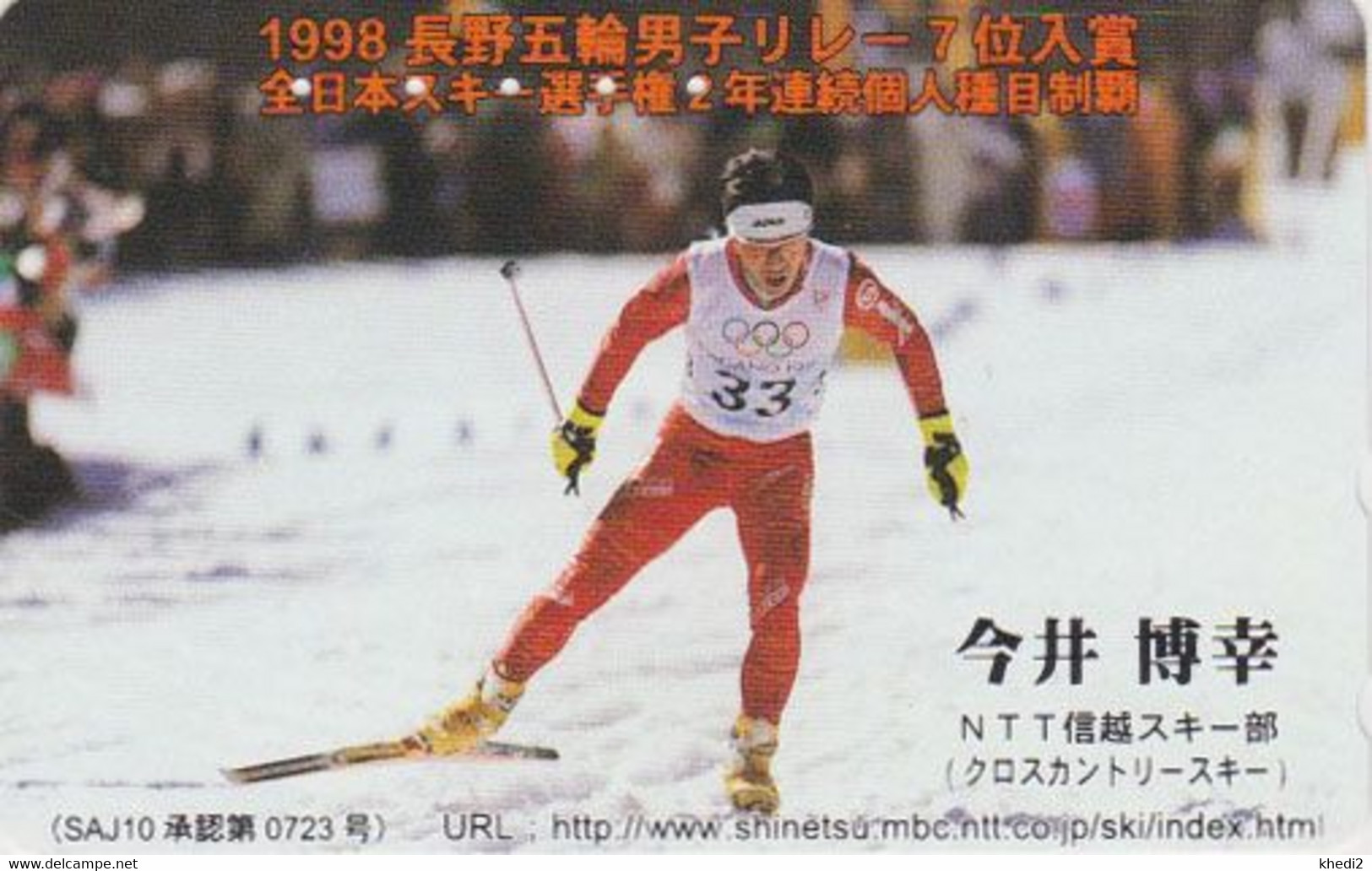 TC JAPON / 110-203839 - SPORT SKI / Jeux Olympiques JO NAGANO - Cross Country Olympic Games - JAPAN Free Phonecard  - 23 - Juegos Olímpicos