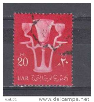 Egypte YT 461A Obl : Vase En Forme De Fleur De Lotus - Used Stamps