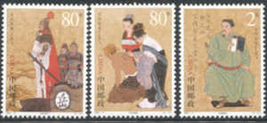 2003 CHINA  OLD CHINA GENERAL YUE FEI- 3V STAMP - Ungebraucht