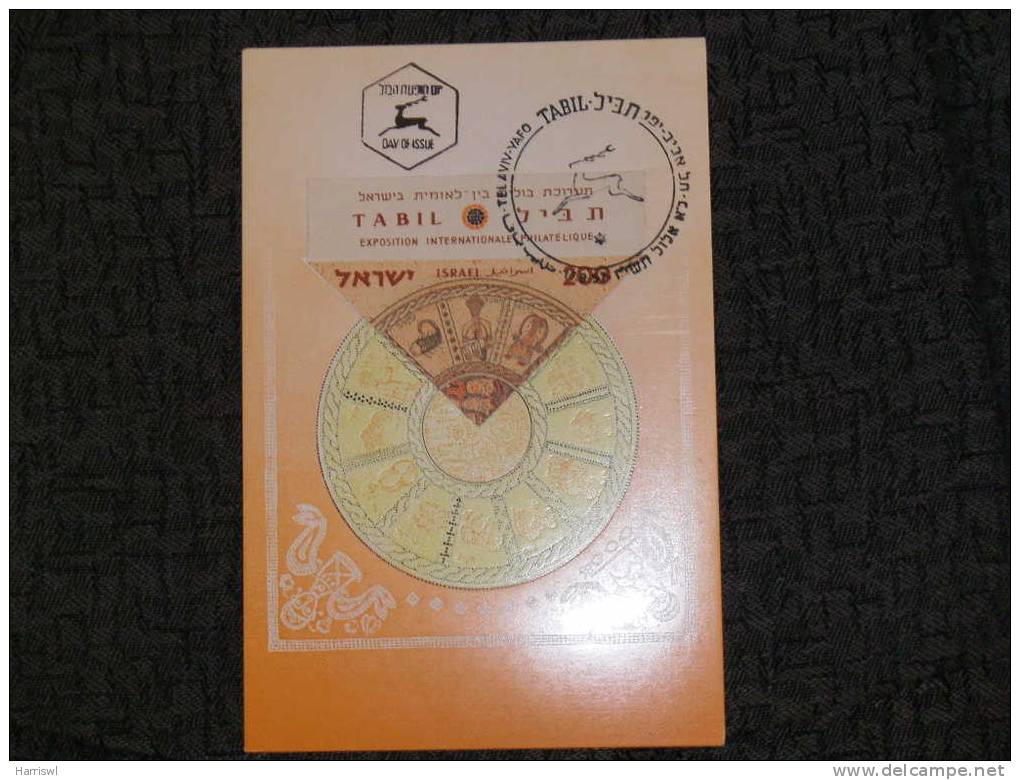 ISRAEL MAXIMUM CARD 1957 TABIL EXHIBITION SET 4 CARDS - Maximum Cards