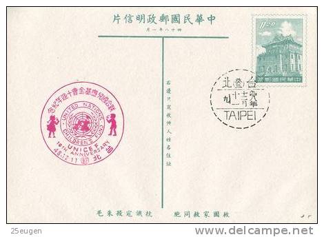 TAIWAN 1956 UNICEF POSTMARK - UNICEF