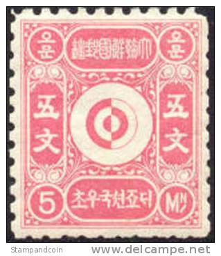 Korea #1 XF Mint Never Hinged 5m (perf 8.5) From 1884 - Korea (...-1945)