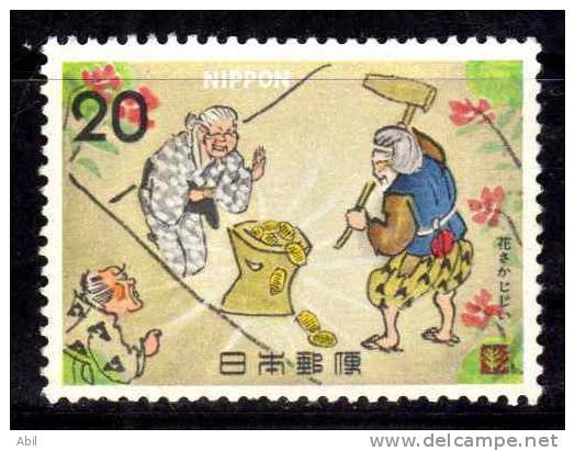 Japon 1973 N°Y.T. : 1096** - Unused Stamps