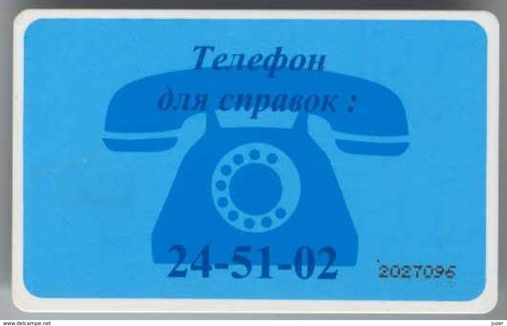 Russia. Ekaterinburg. EMTS 1997. Telephone (4) - Russia