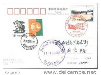 2006 CHINA PP LAN ZHOU ZHONG SHAN BRIDGEs REAL P-CARD TO HONG KONG - Postcards