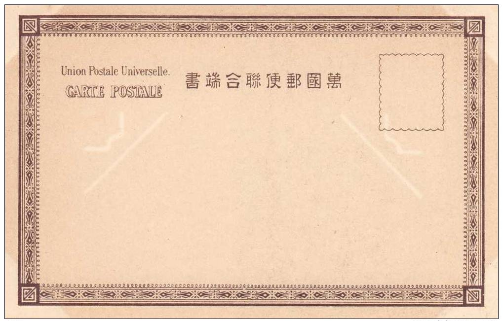 CPA. JAPON. PRECURSEUR.1900........HA KONE.........PRIX: 1,49 € - Autres & Non Classés