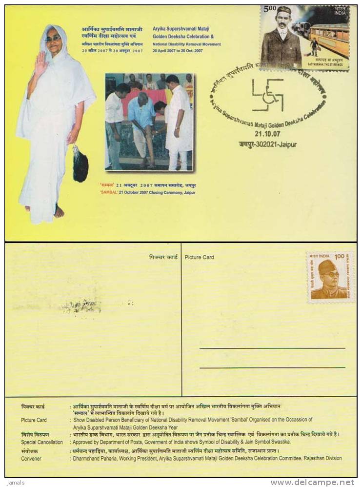 National Disability Removal Movement, Handicapped, Mahatma Gandhi, Train, Special Card, India - Handicap