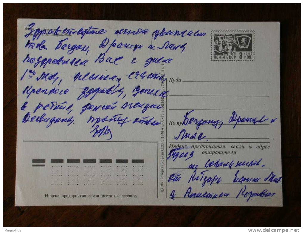 Russia,SSSR,Socialism,Communism,Event,Holyday,1. May,Labour Day,Flowers,Carnations,Stationery  Postcard - Ereignisse