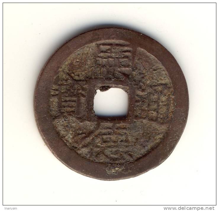 ANNAM - Roi Duc Tong - Tu Duc Thong Bao - 1847/83 - Cash Cu. - N° 20 - Andere & Zonder Classificatie