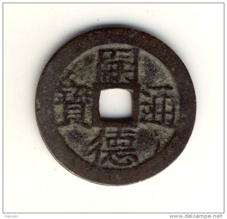 ANNAM - Roi Duc Tong - Tu Duc Thong Bao - 1847/83 - Cash Cu. - N° 20 - Vietnam