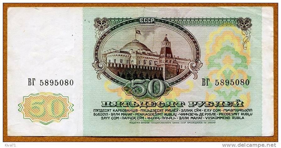 50 Rubles         "RUSSIE"     1991    XF      Ro 48 - Russland