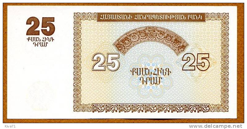 25 Dram "ARMENIE"   1993  UNC  Bc71 - Arménie