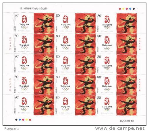 2006 CHINA OLYMPIC GAME GREETING STAMP SHEET - Summer 2008: Beijing