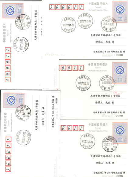 2005 China  HERITAGE MT.HUANG SHAN LANDSCAPE PMK 10V - Postkaarten