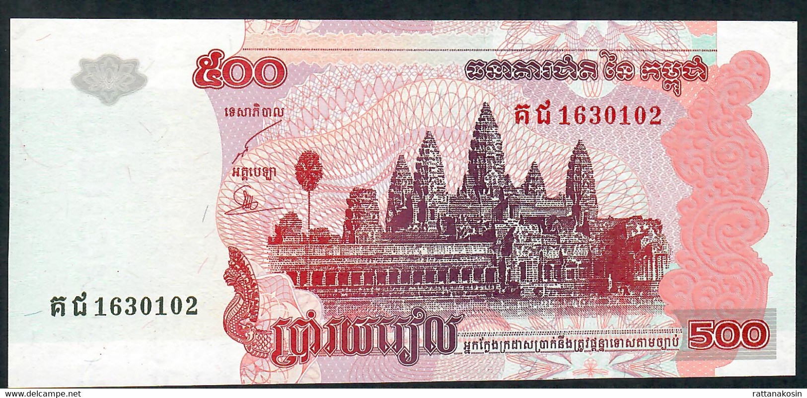 CAMBODGE P54  500  RIELS    2004    UNC. - Cambodia