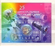 Bulgaria  / Bulgarie  2004  Cosmos  S/S - MNH** - Europe