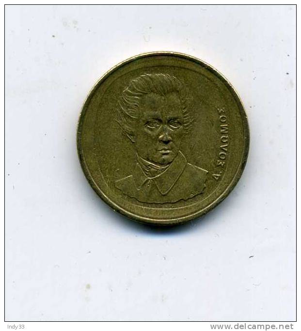 - MONNAIE GRECE . 20 DR. 1990 - Greece