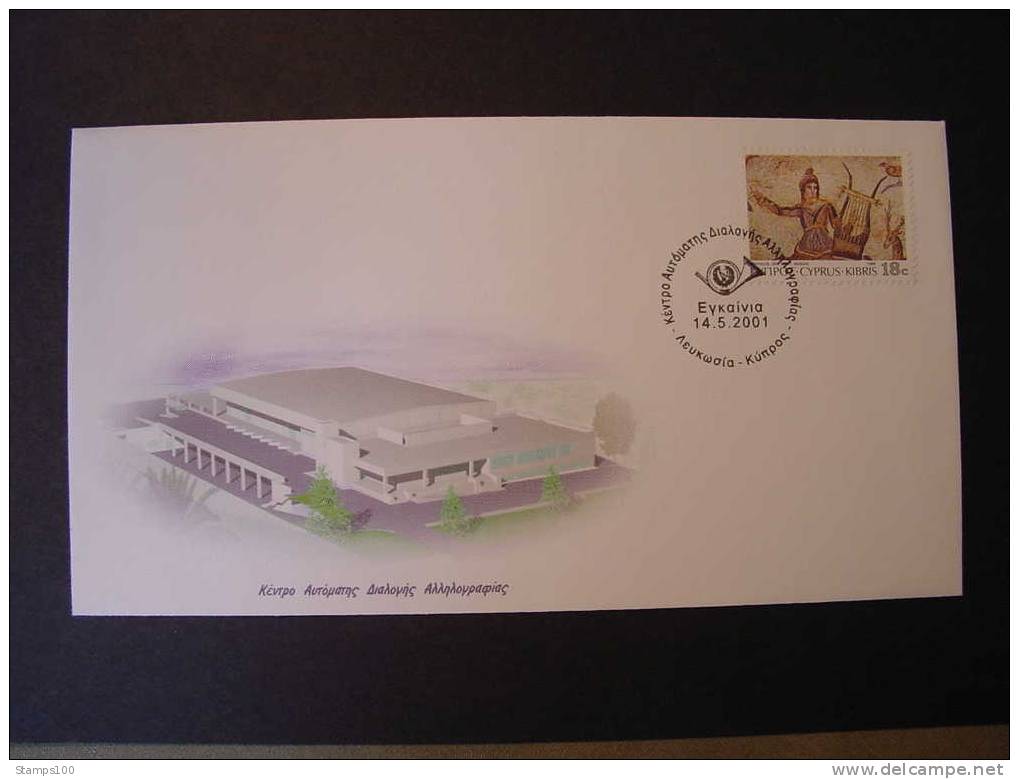 CYPRUS, ZYPERN, CYPHRE    FDC   MICHEL  738     (012709) - Covers & Documents