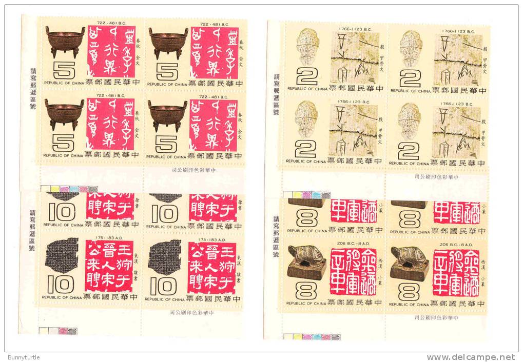ROC China 1979 Origin & Development Of Chinese Characters Blk Of 4 MNH - Neufs