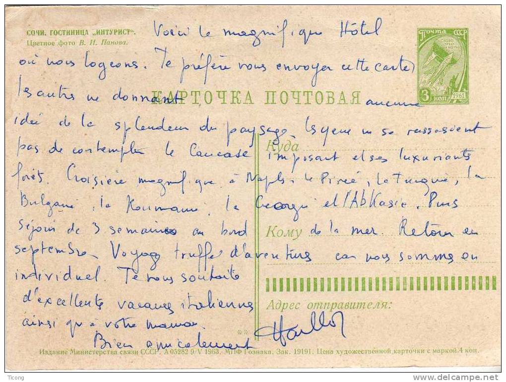 ENTIER POSTAL  TYPE FUSEE COSMIQUE DE 1961 - CARTE D UN HOTEL DU CAUCASE ( VOIR LES SCANS ) - 1960-69