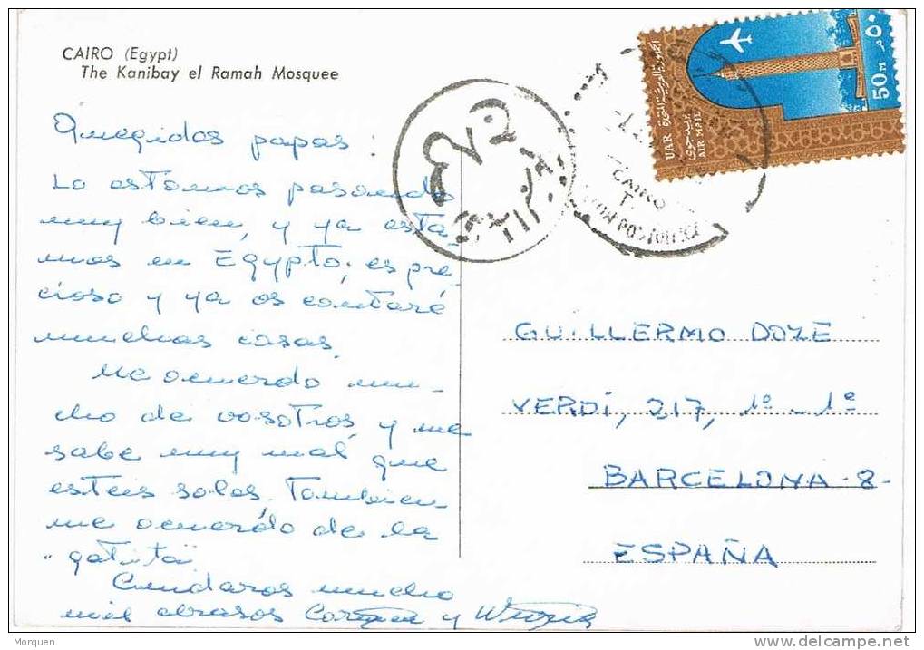 Postal Aerea El CAIRO (Egipto) 1948. Censor Mark. CENSURA - Storia Postale