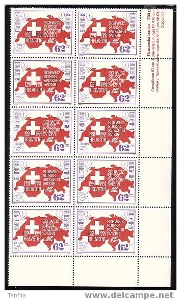 BULGARIA / BULGARIE - 1991 - 700an. De La Confederation Helvetique - PF Du 10 Tim.** Avec Milesime - Ungebraucht