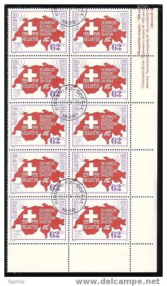 BULGARIA / BULGARIE - 1991 - 700an. De La Confederation Helvetique - PF Du 10 Tim. Obl. - Usati