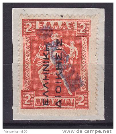 GREECE 1912 THASOS Stamp Of "Greek Administration" 2drx, Local UNOFFICIAL Overprint "THASOS" Very Rare - Local Post Stamps