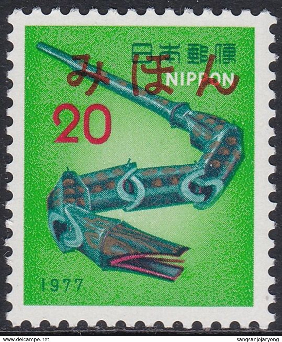 Specimen, Japan Sc1271 New Year 1977, Bamboo Toy Snake, Bonne Année. - Nouvel An