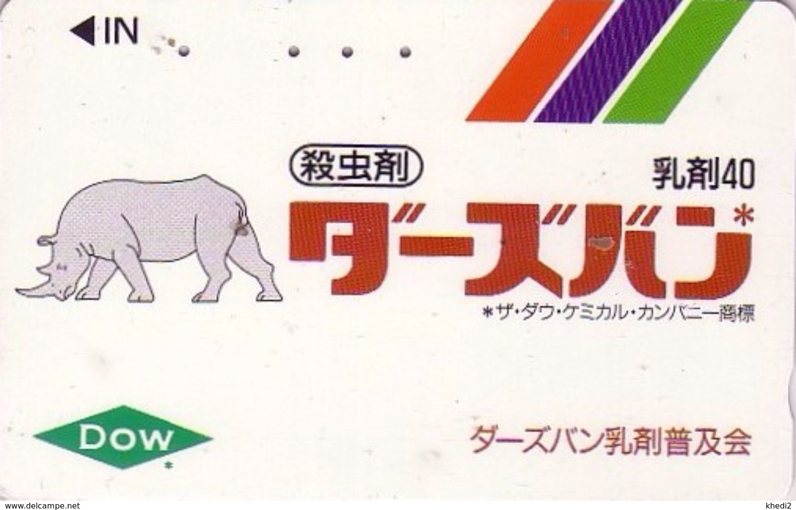 Télécarte Japon / 110-011 - ANIMAL - RHINOCEROS - RHINO Japan Phonecard - NASHORN Telefonkarte - 43 - Jungle