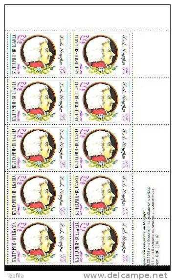 BULGARIA / BULGARIE - 1991 - Mozart - PF De 10 Tim.** - Unused Stamps