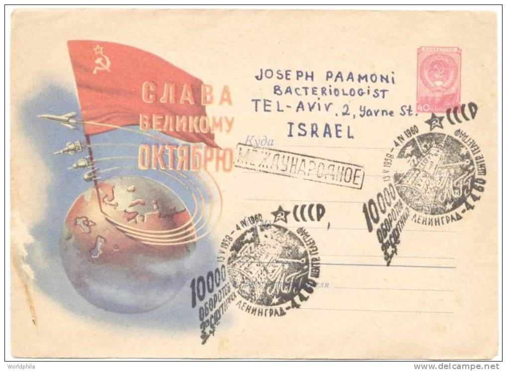 USSR-Israel Spoutnik 3, Leningrad Spaceship/Vaisseau Cacheted Postal Stationery Cover Lollini#219-1960 - Russie & URSS