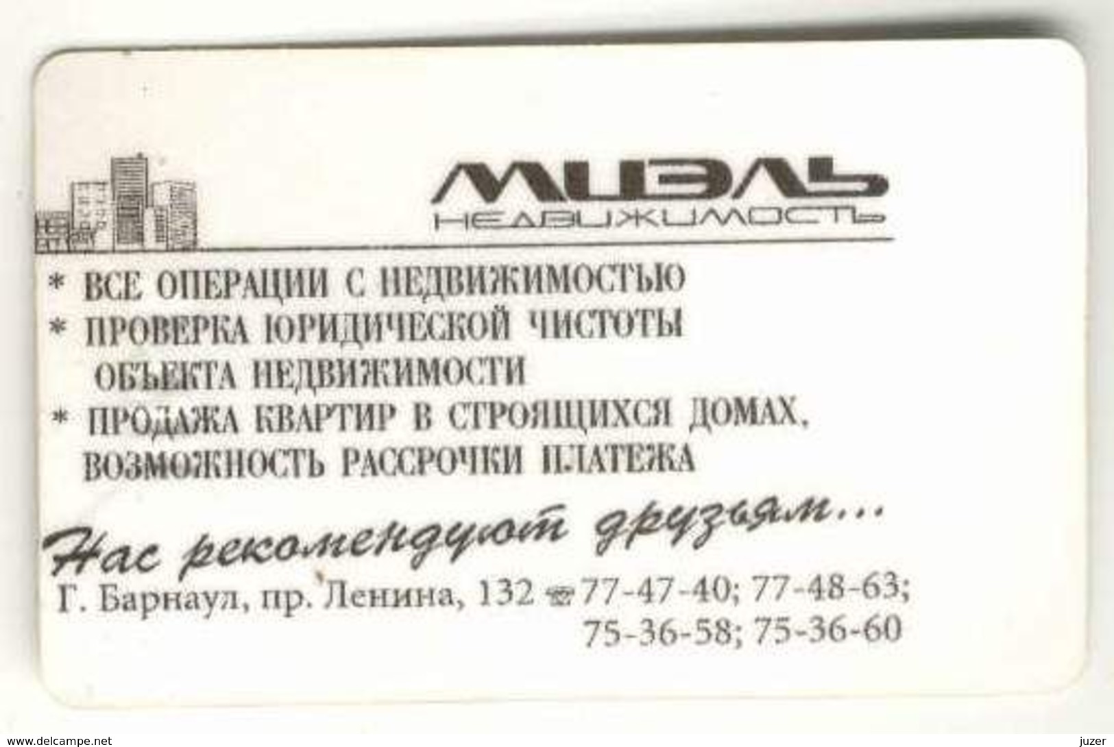 Russia: Month Tram Card From Barnaul 2002/12 - Europe