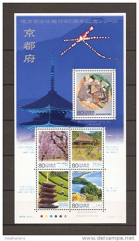 JAPAN NIPPON JAPON 60th. ANNIVERSARY OF THE TOKYO ADMINISTRATION (BLOCK) 2008 / MNH / B 201 · - Blocks & Sheetlets