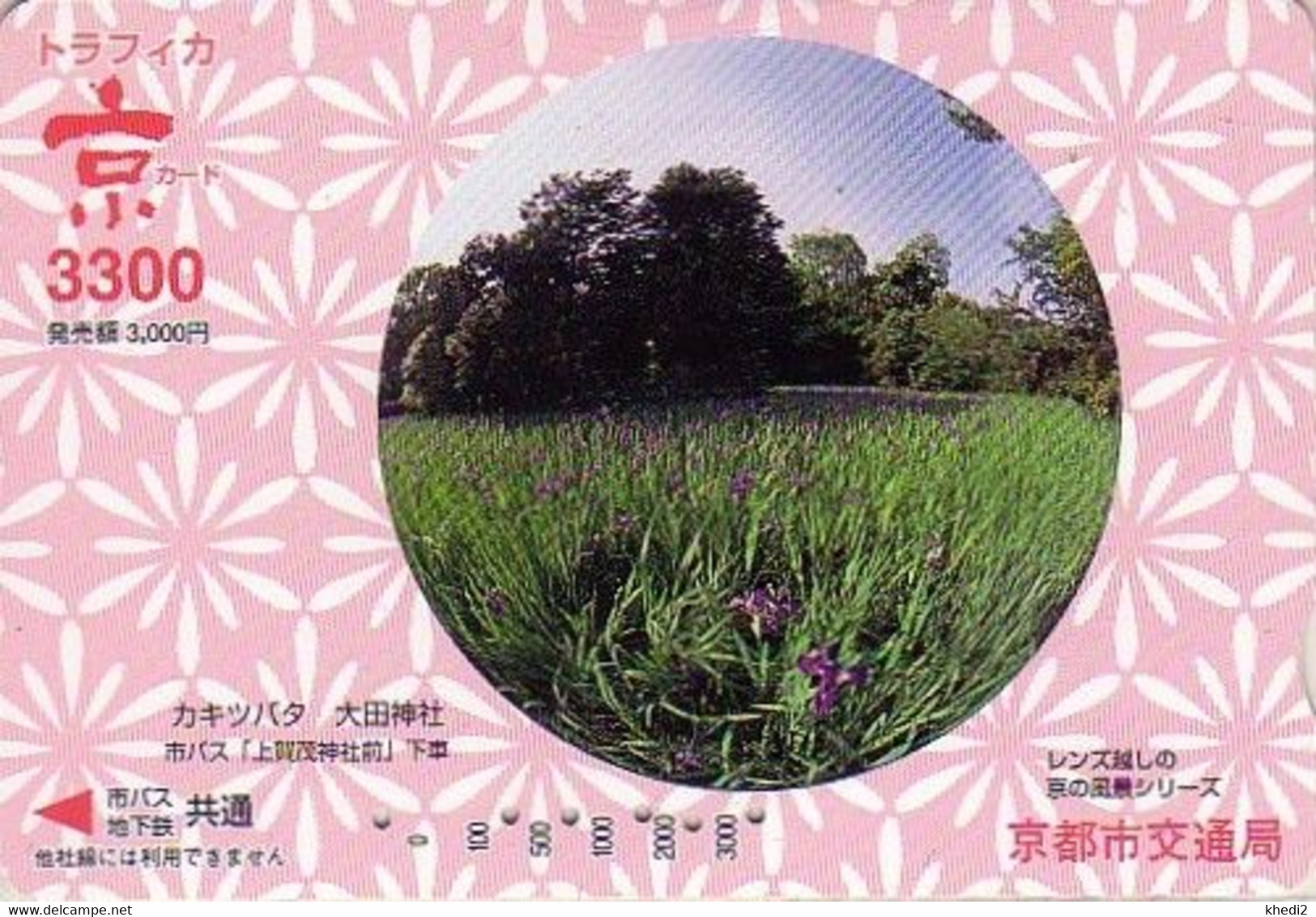 Carte Prépayée JAPON / Série Trafica - FLEUR IRIS Model 1 - FLOWER JAPAN Prepaid Bus Card - 61 - Fleurs