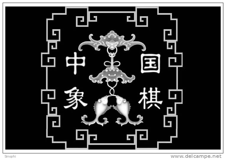 E-10zc/C11^^   Bats China Chess , ( Postal Stationery , Articles Postaux ) - Chauve-souris