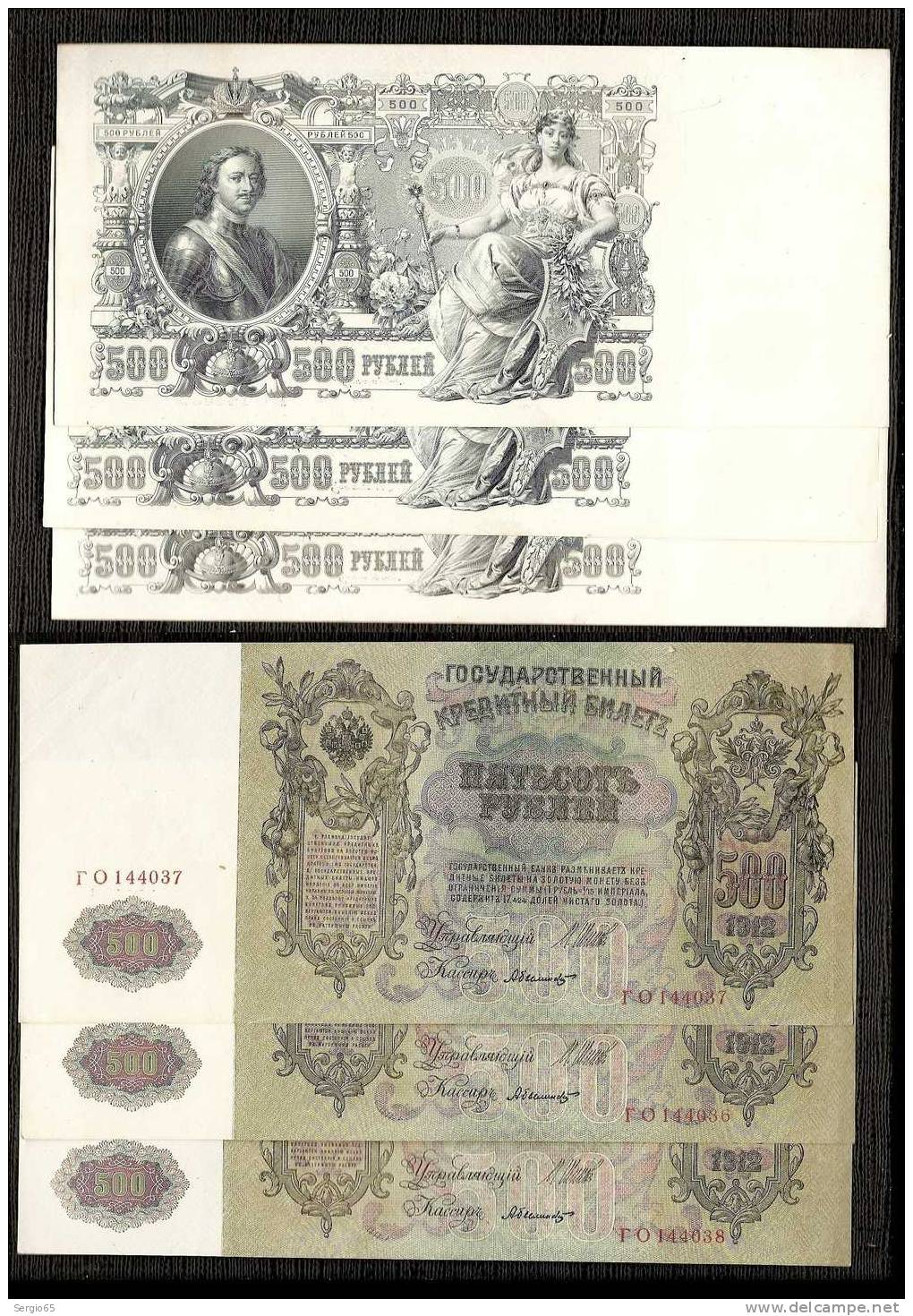 500 Rub - 1912 - Three In A Row By Serial Number - Russia