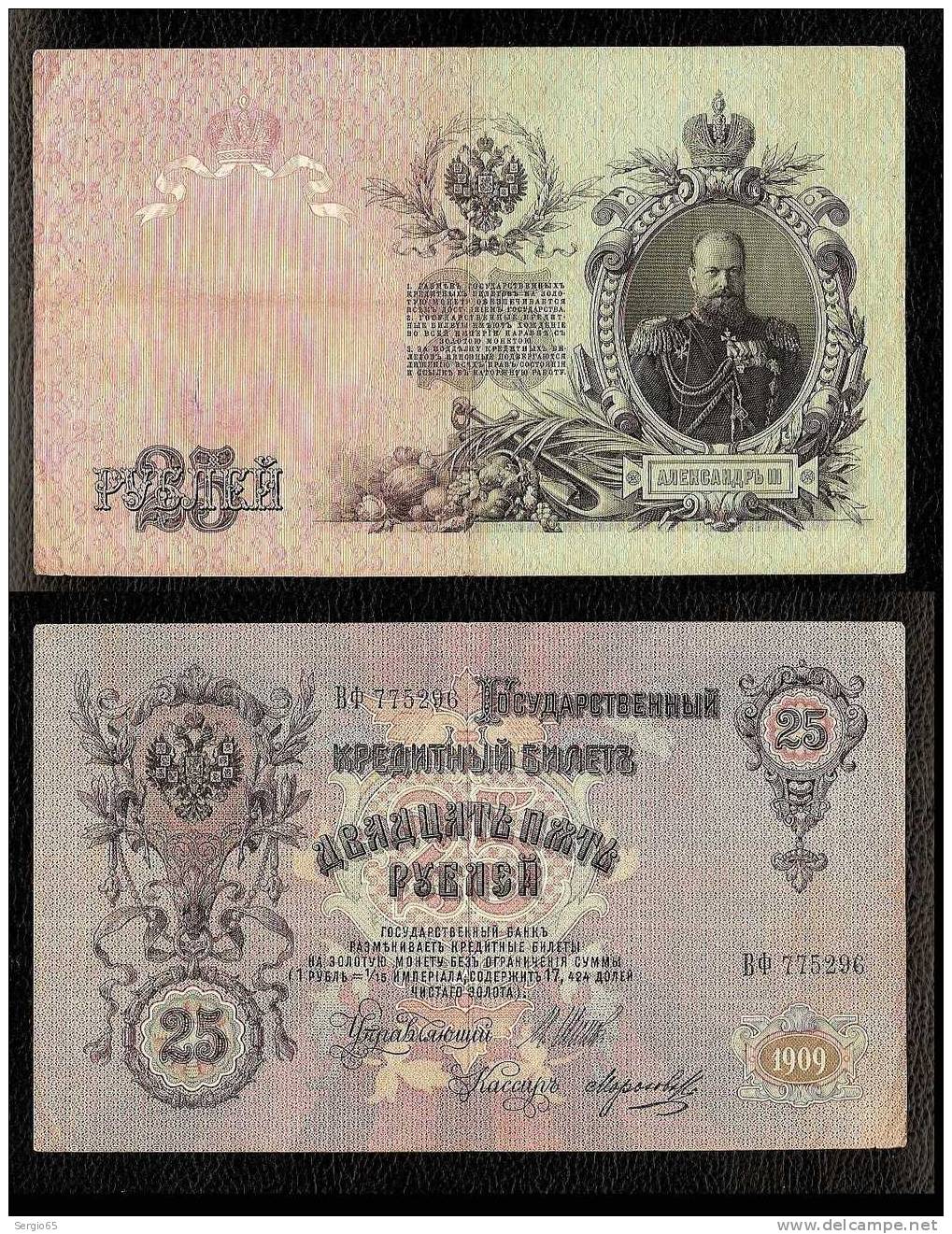 25 Rub 1909. - Russia