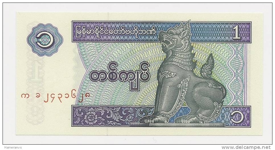 Myanmar 1 Kyat 1996 UNC - P.69 - Myanmar