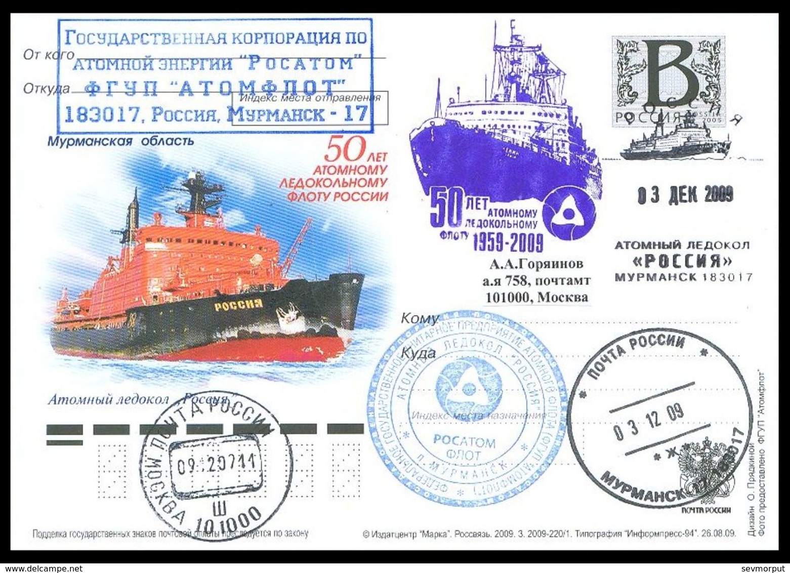 RUSSIA 2009 ENTIER POSTCARD 220/1 Used NUCLEAR ICEBREAKER "ROSSIYA" BRISE-GLACE ATOMIQUE EISBRECHER ARCTIC ATOM Mailed - Navi Polari E Rompighiaccio