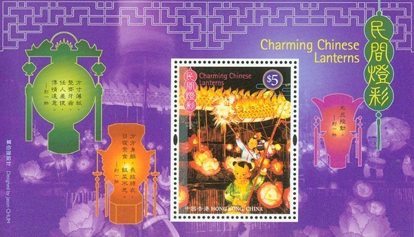 2006 HONG KONG CHARMING CHINESE LATERNS MS - Neufs