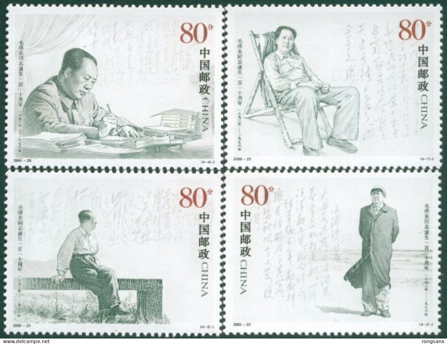 2003-25 CHINA 110 Anni OF  MAO ZEDONG CHIRMAN MAO 4V STAMP - Mao Tse-Tung