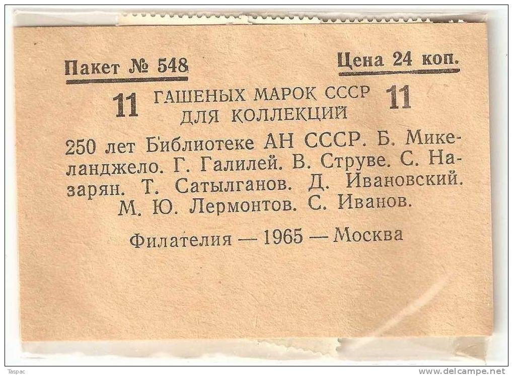 Russia / Soviet Union 1965 Original Stamps Packet No. 548 - Colecciones