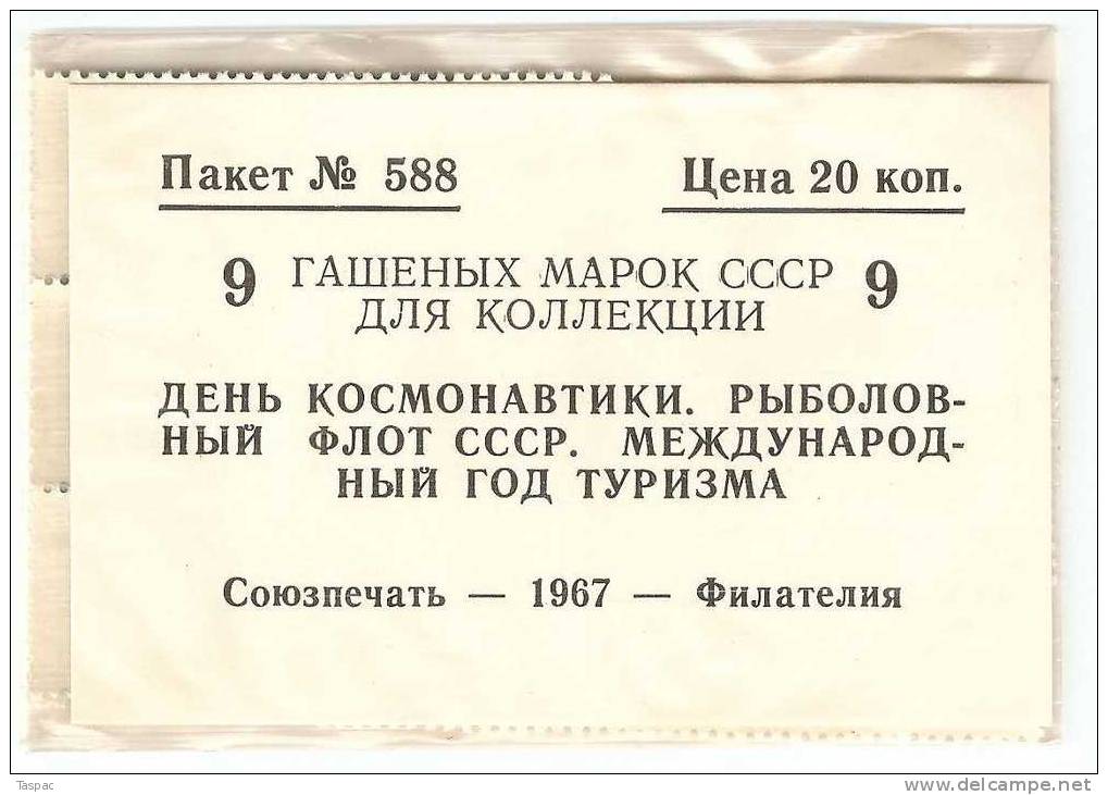 Russia / Soviet Union 1967 Original Stamps Packet No. 588 - Colecciones