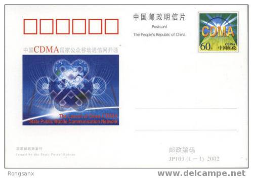 2002 CHINA JP103 THE LAUNCH OF CDMA NETWORK P-CARD - Cartes Postales