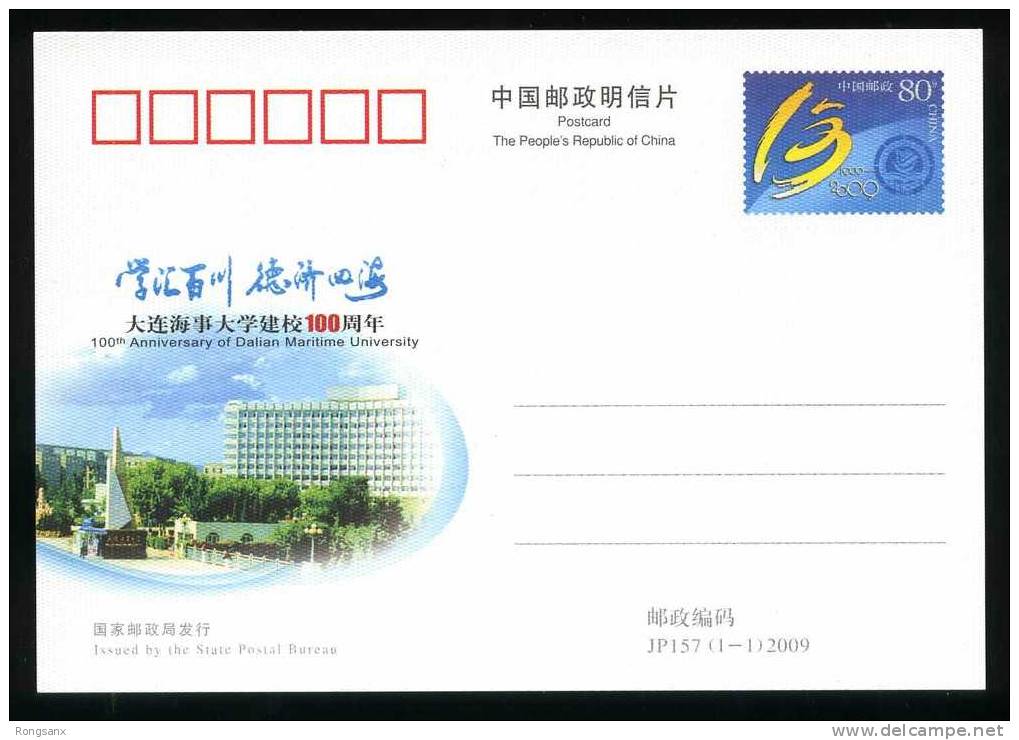 JP157 CHINA 100 ANNI OF DALIAN MARITIME UNIVERSITY P-CARD - Postcards