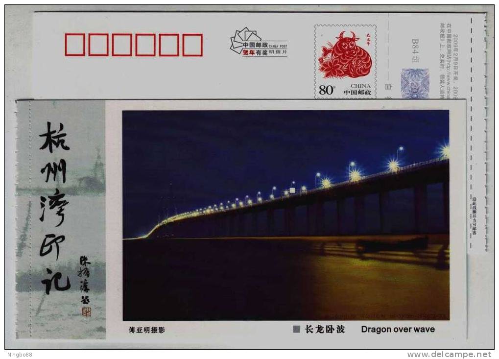 Dragon On Sea Wave,CN09 Hangzhou Bay Bridge The Longest Sea-crossing Highway Bridge Advertising Pre-stamped Card - Ponti