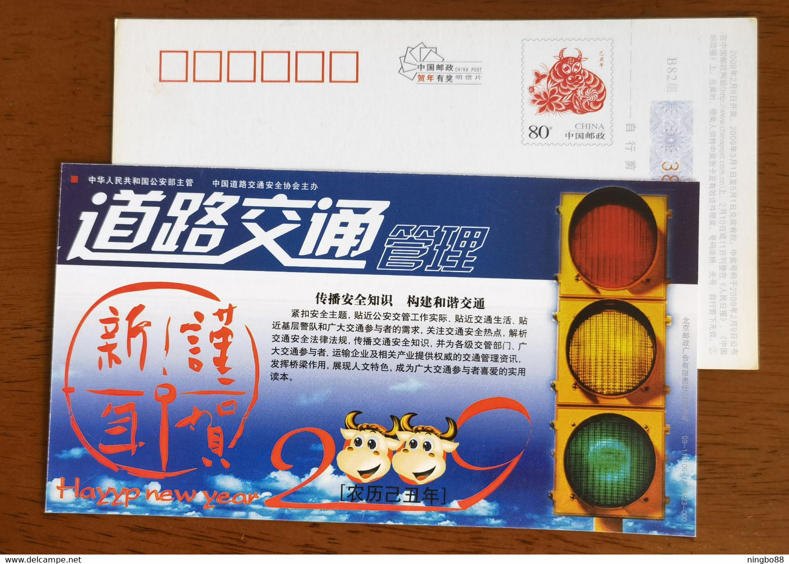 Traffic Light,China 2009 Road Traffic Management Journals Advertising Pre-stamped Card - Ongevallen & Veiligheid Op De Weg