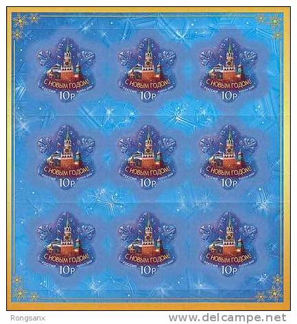 2009 Russia Happy New Year!  Sheet - Blocs & Feuillets